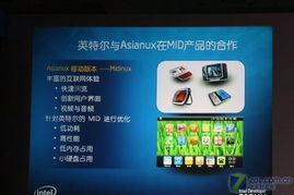 直擊08IDF 英特爾副總裁錢安達(dá)暢談計算機軟硬件融合創(chuàng)新